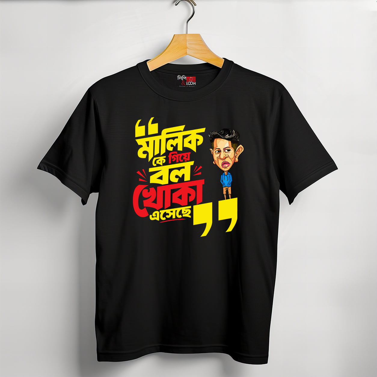 Malik ke giye bol Khoka eseche