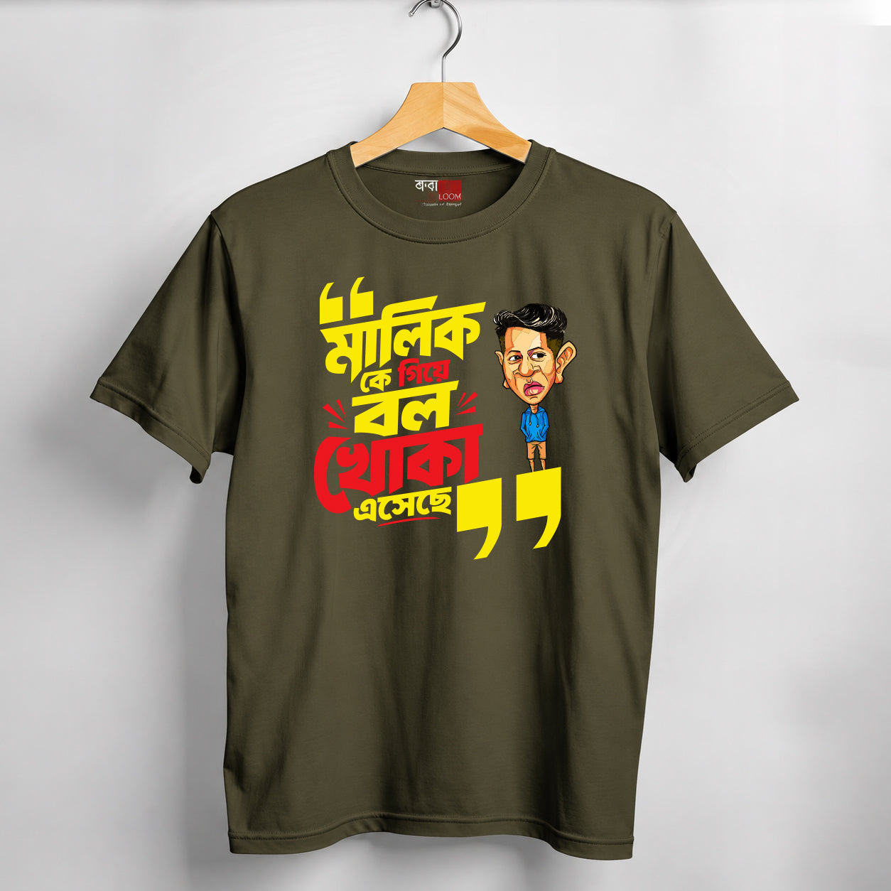 Malik ke giye bol Khoka eseche