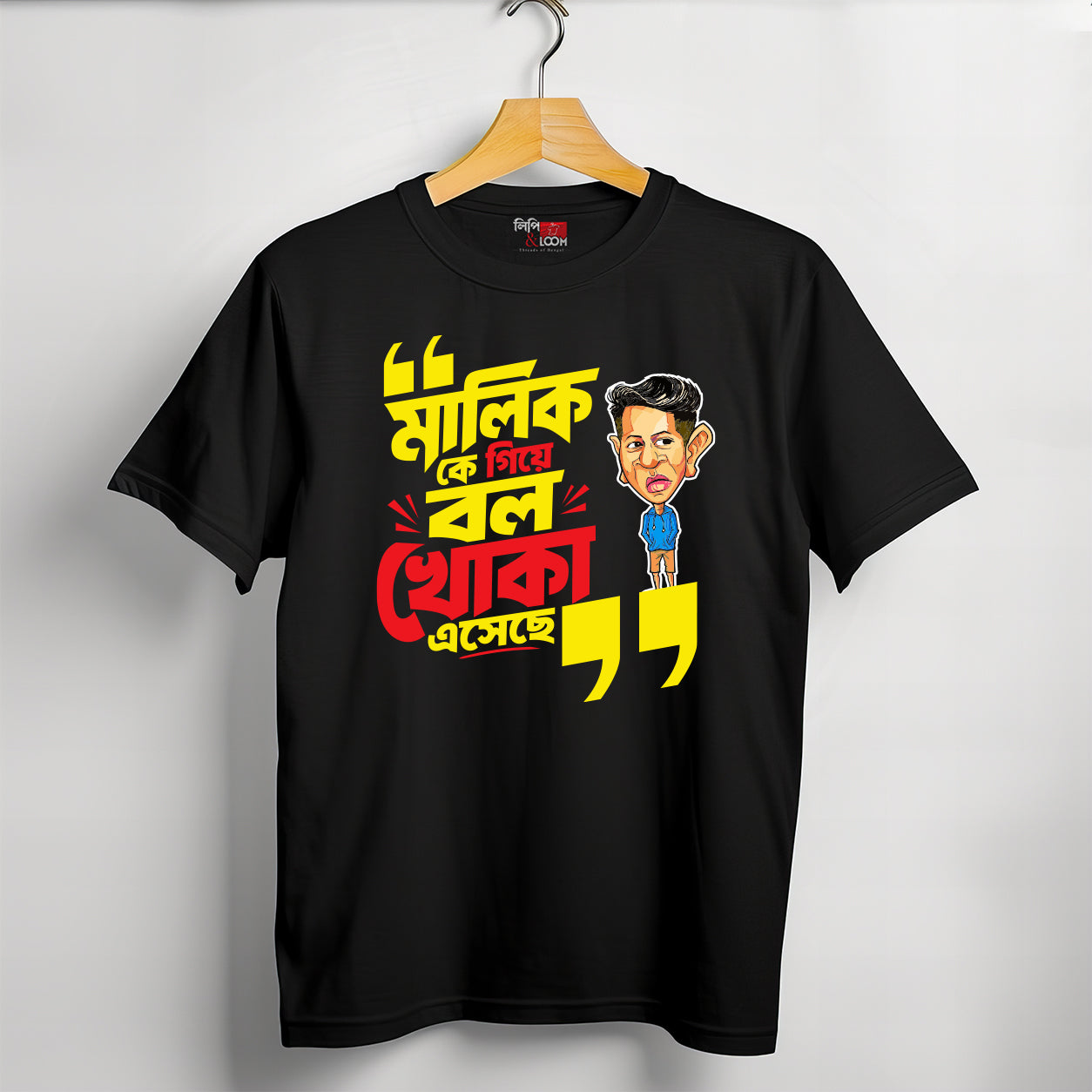 Malik ke giye bol Khoka eseche