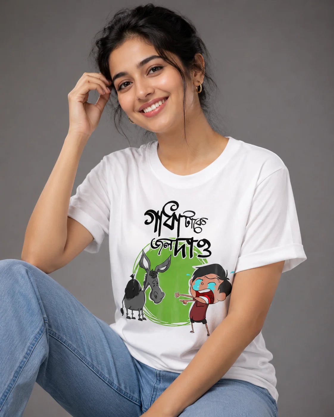 Gadha Tak Jol Dao