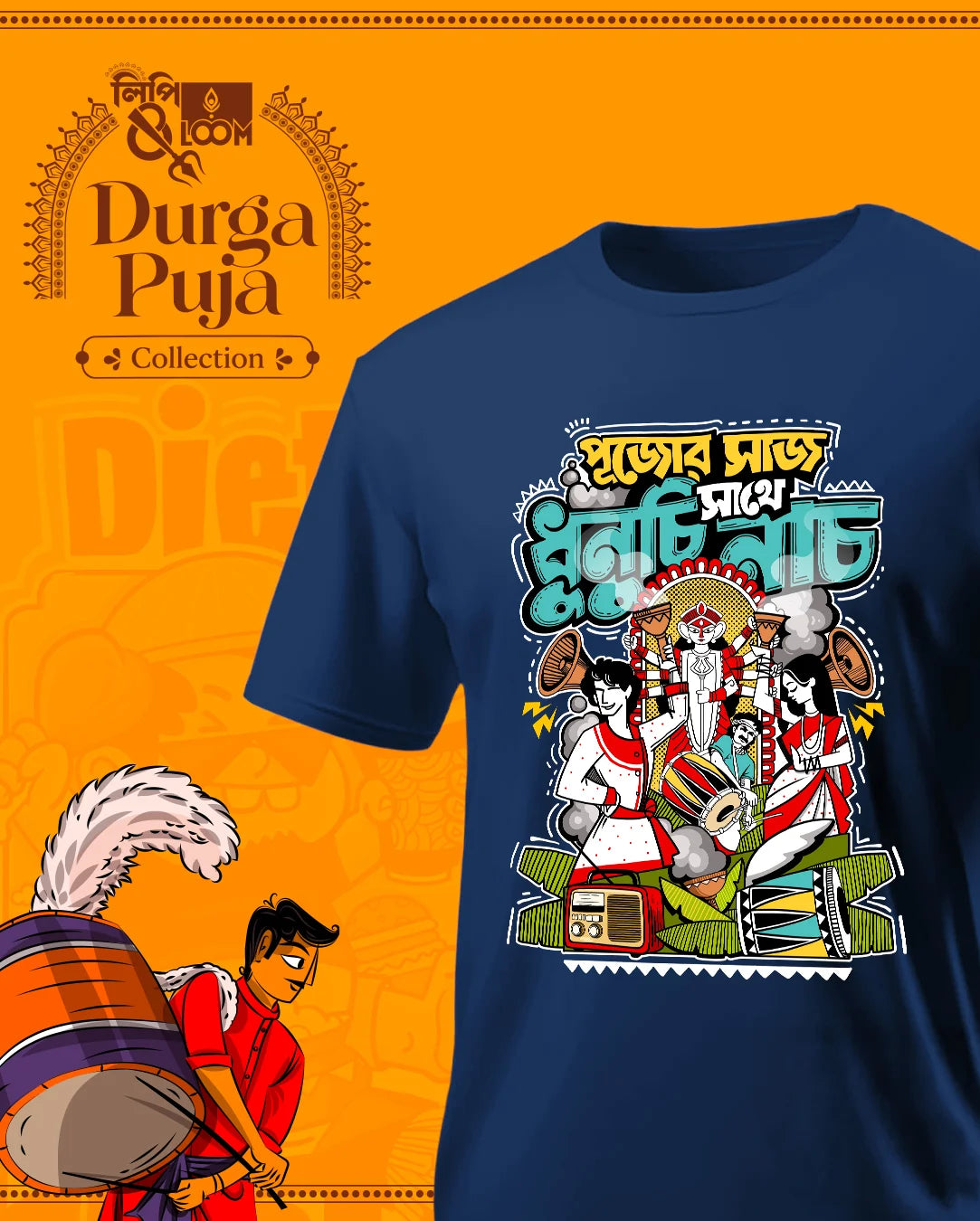 Pujor Saaj Sathe Dhunuchi Naach T-Shirt in Navy - Lipi and Loom