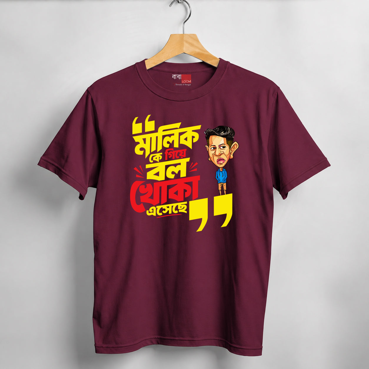 Malik ke giye bol Khoka eseche