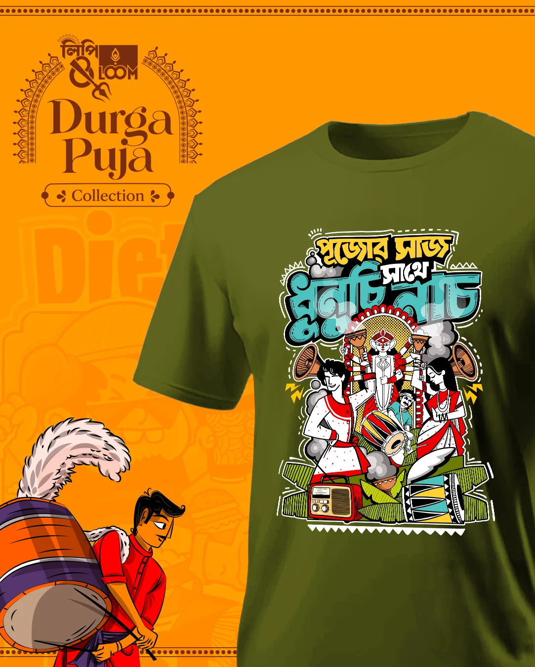 Pujor Saaj Sathe Dhunuchi Naach T-Shirt in Green - Lipi and Loom