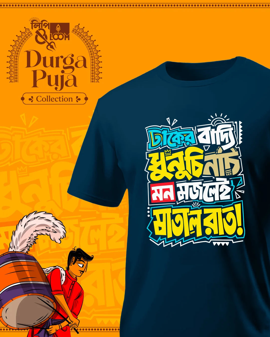 Dhaker Baddi