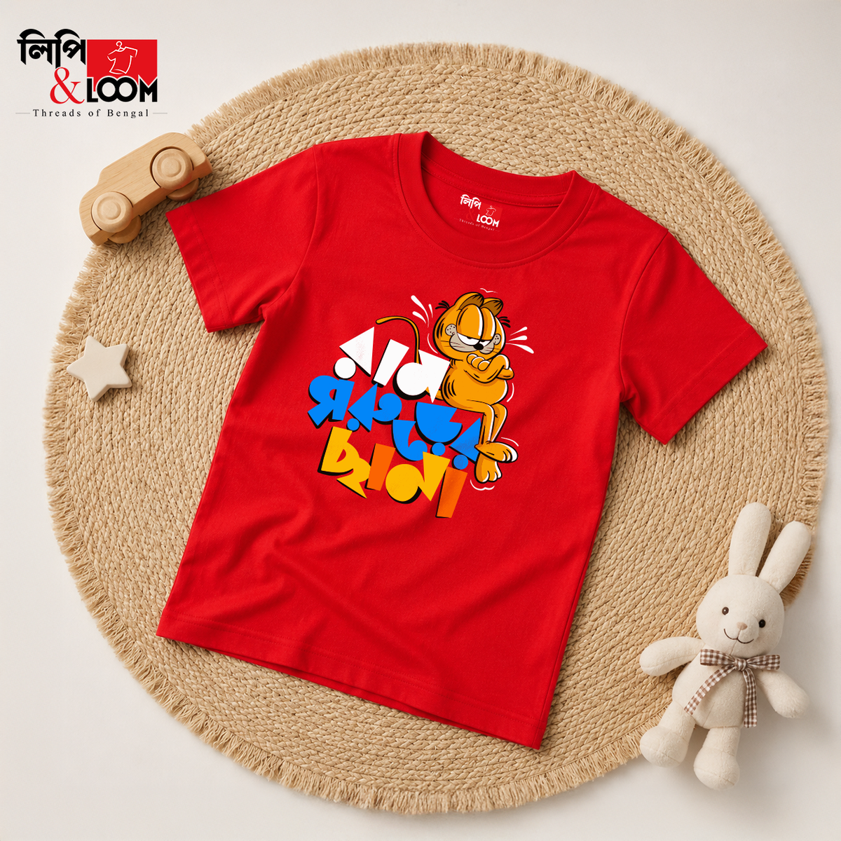 Ram Garurer Chana – Kids